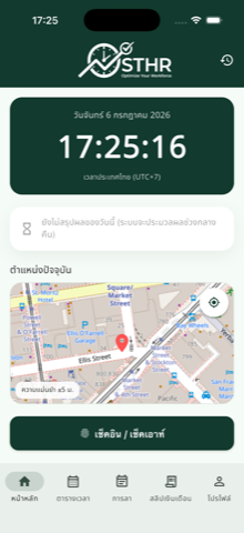 STHR check-in on iOS